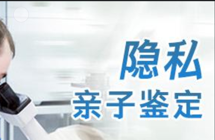 柳北区隐私亲子鉴定咨询机构